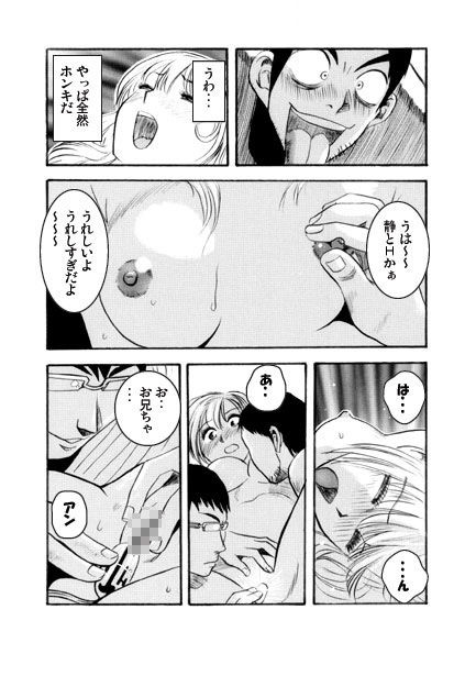 厳選！ナンネット体験談漫画作品集 〜近親相姦編〜 - サンプル画像 7