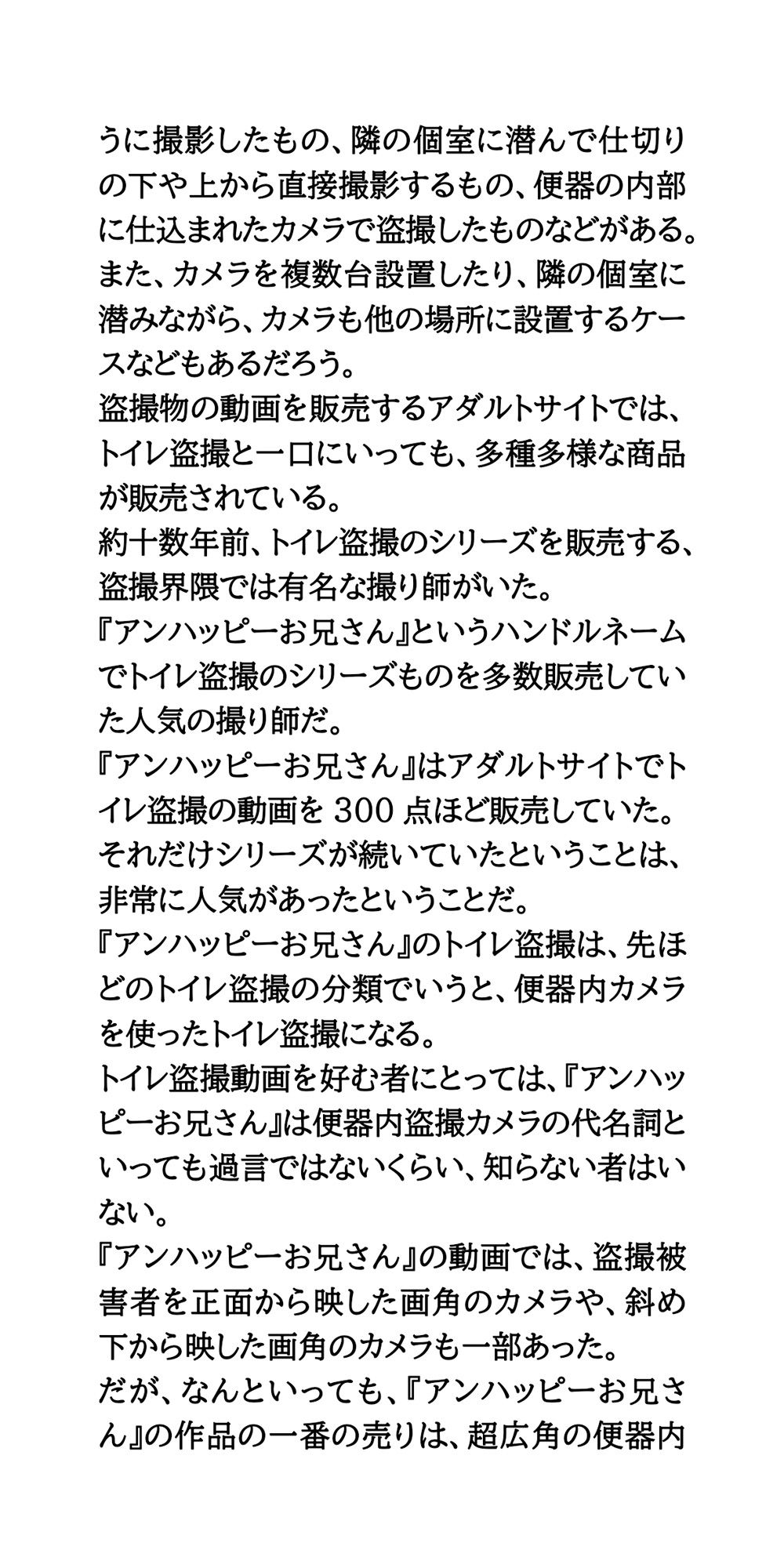 【身近に潜む現代の闇】実際に起こった盗撮事件簿（2）。美人バイオリニスト、トイレ盗撮事件 - サンプル画像 3