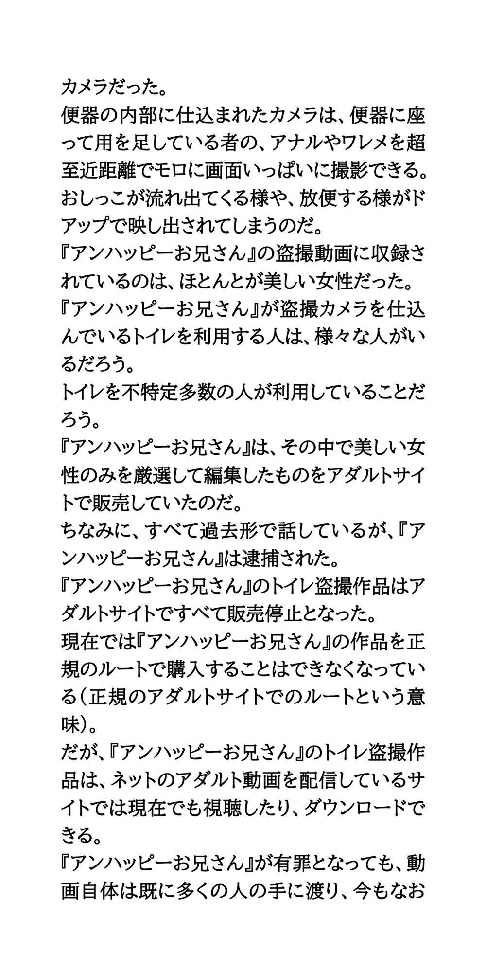 【身近に潜む現代の闇】実際に起こった盗撮事件簿（2）。美人バイオリニスト、トイレ盗撮事件 - サンプル画像 4