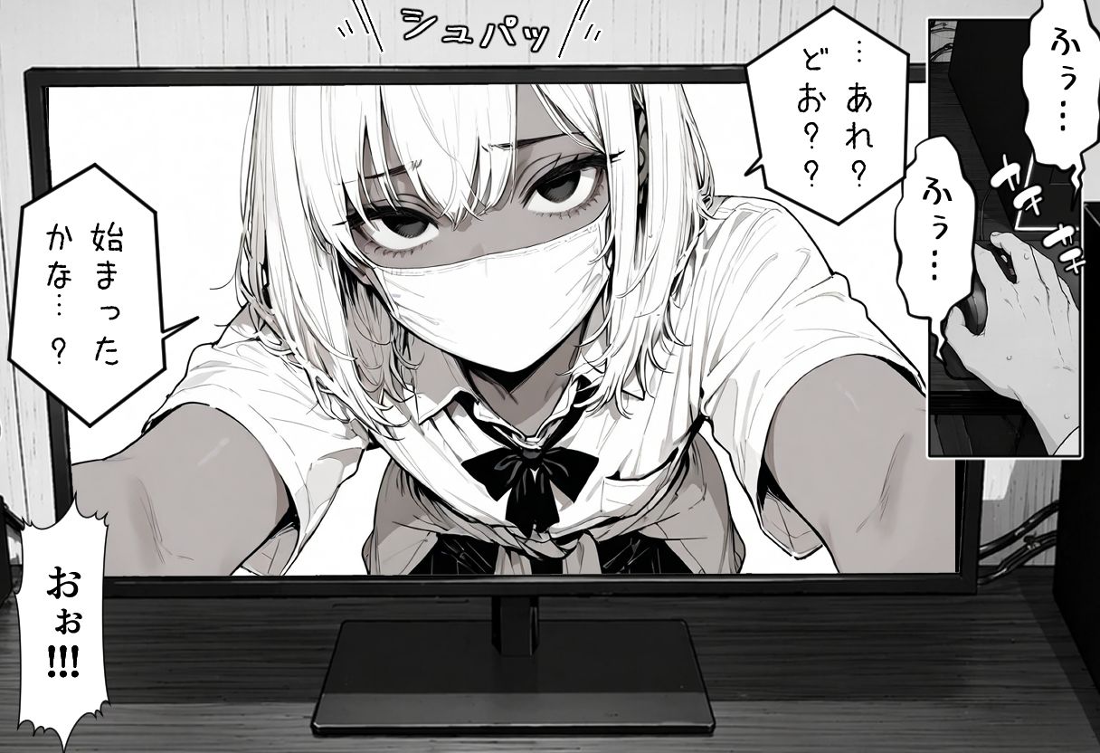 ギャル系配信者のツカサちゃん。 - サンプル画像 2