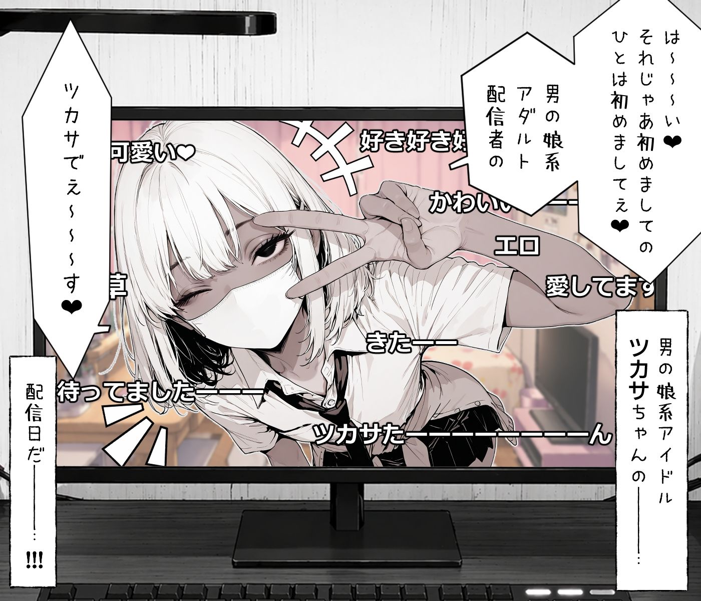 ギャル系配信者のツカサちゃん。 - サンプル画像 6