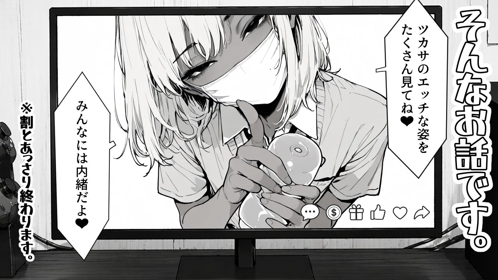 ギャル系配信者のツカサちゃん。 - サンプル画像 10