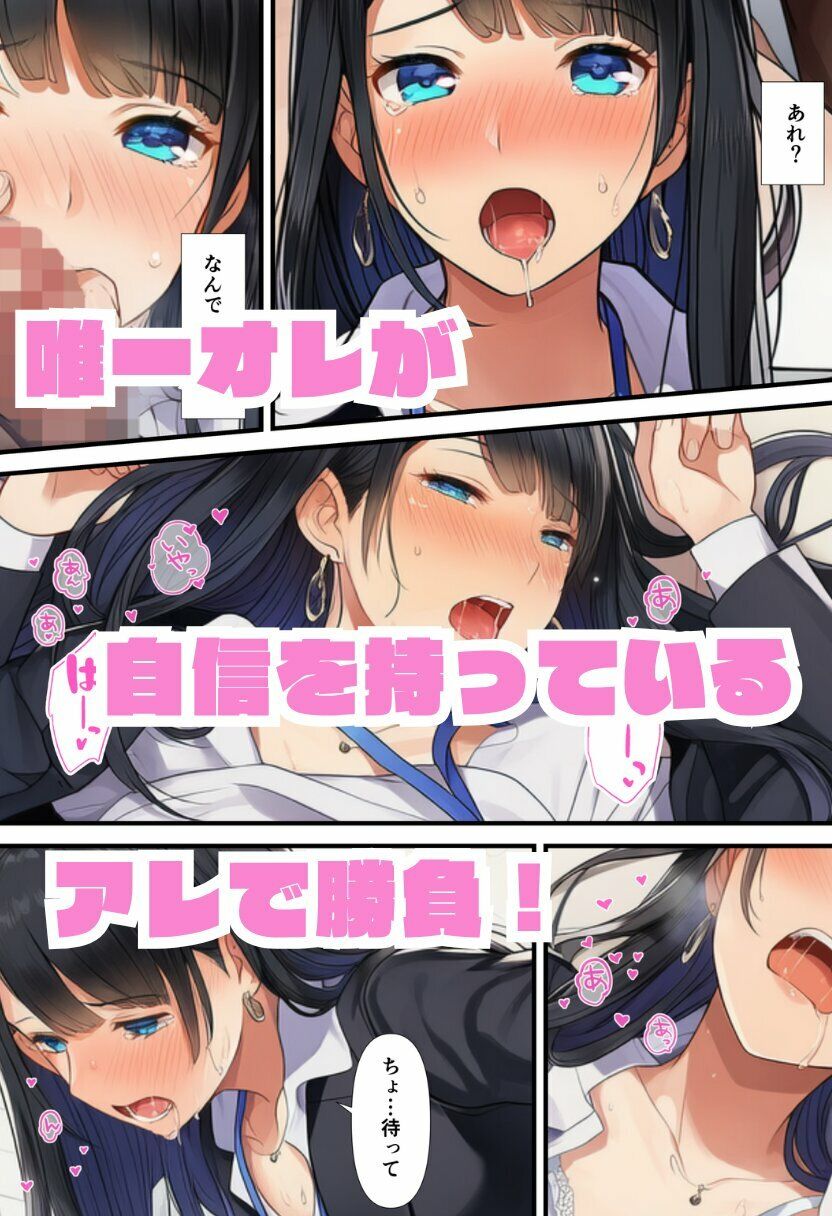 デカチンの部下にNTRされる人妻上司【お試し版】 - サンプル画像 2