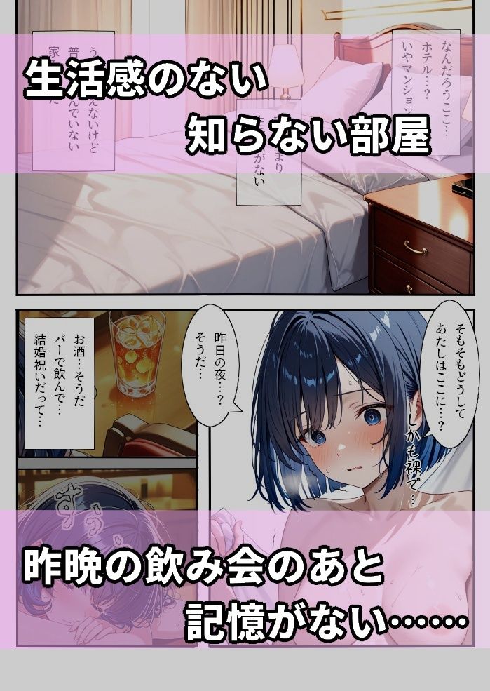 元生徒の人妻専門ネトリ学園教師＃2-2桜井みのりのアフター - サンプル画像 2
