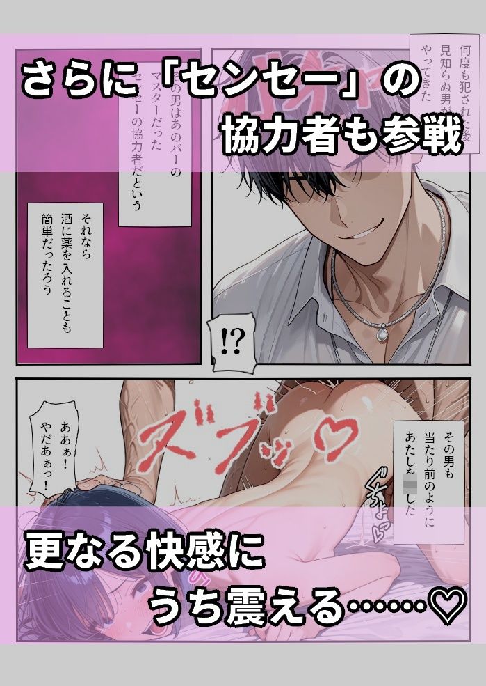 元生徒の人妻専門ネトリ学園教師＃2-2桜井みのりのアフター - サンプル画像 8