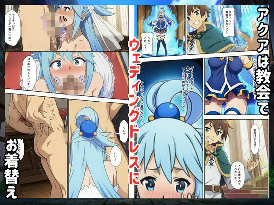 ［このすば］催●コスプレした三人娘と中出しを！ - サンプル画像 5