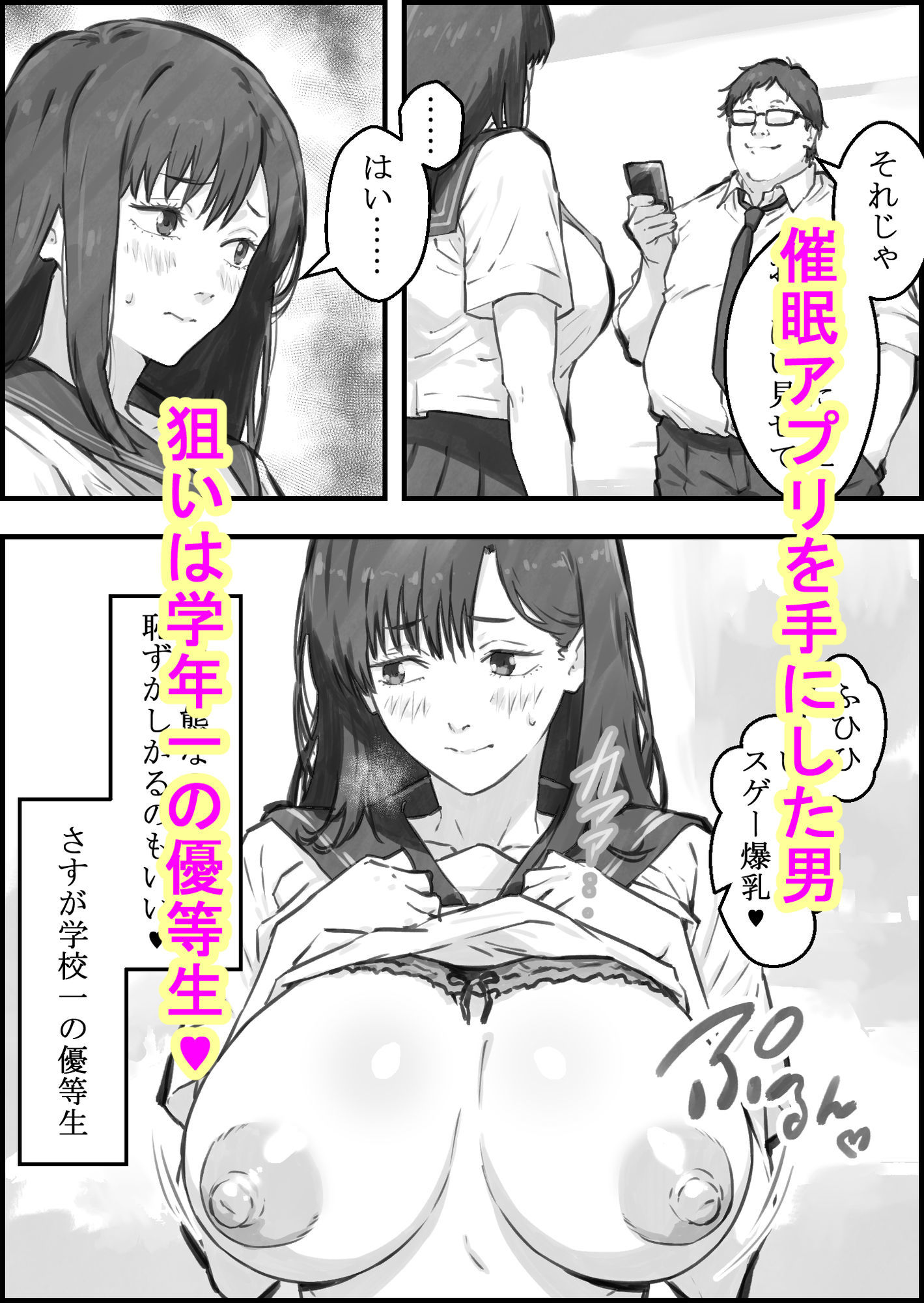 催●教室〜堕ちた優等生〜 - サンプル画像 1