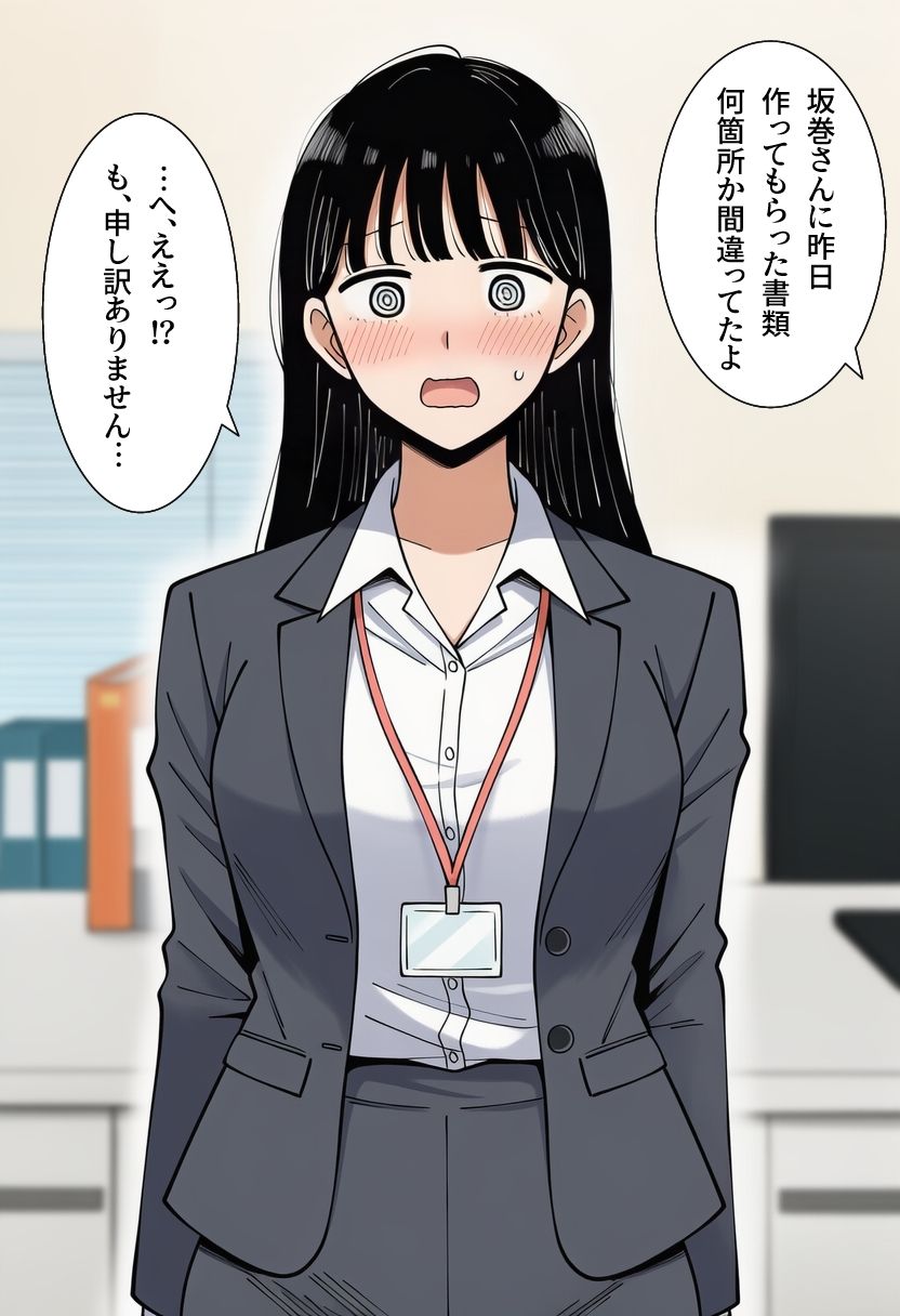 ガチ天然な新入社員に俺の子を産ませるまで。 - サンプル画像 2
