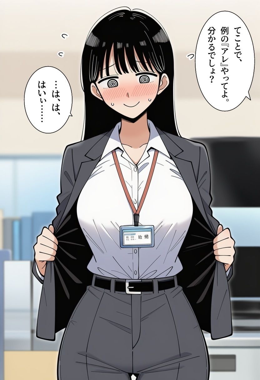 ガチ天然な新入社員に俺の子を産ませるまで。 - サンプル画像 3
