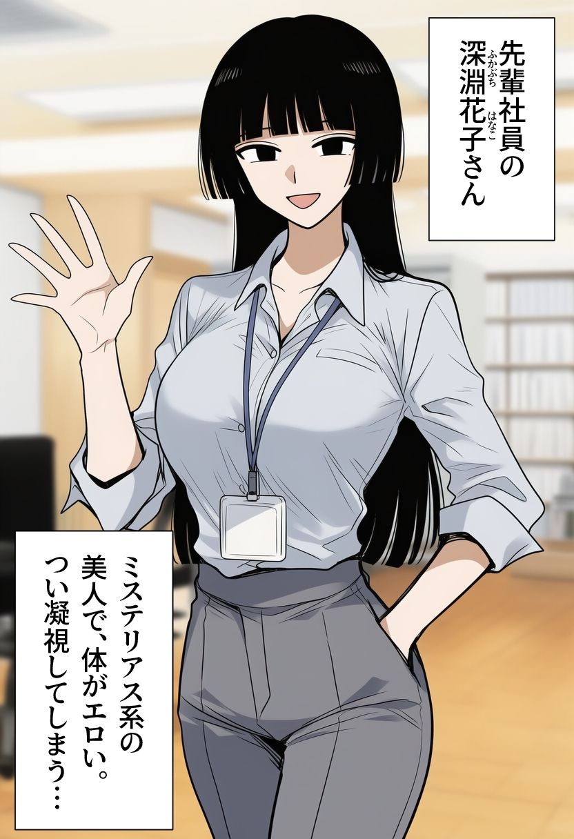 シゴデキな先輩女性社員は、孕みたがり変態肉オナホでした。 - サンプル画像 1