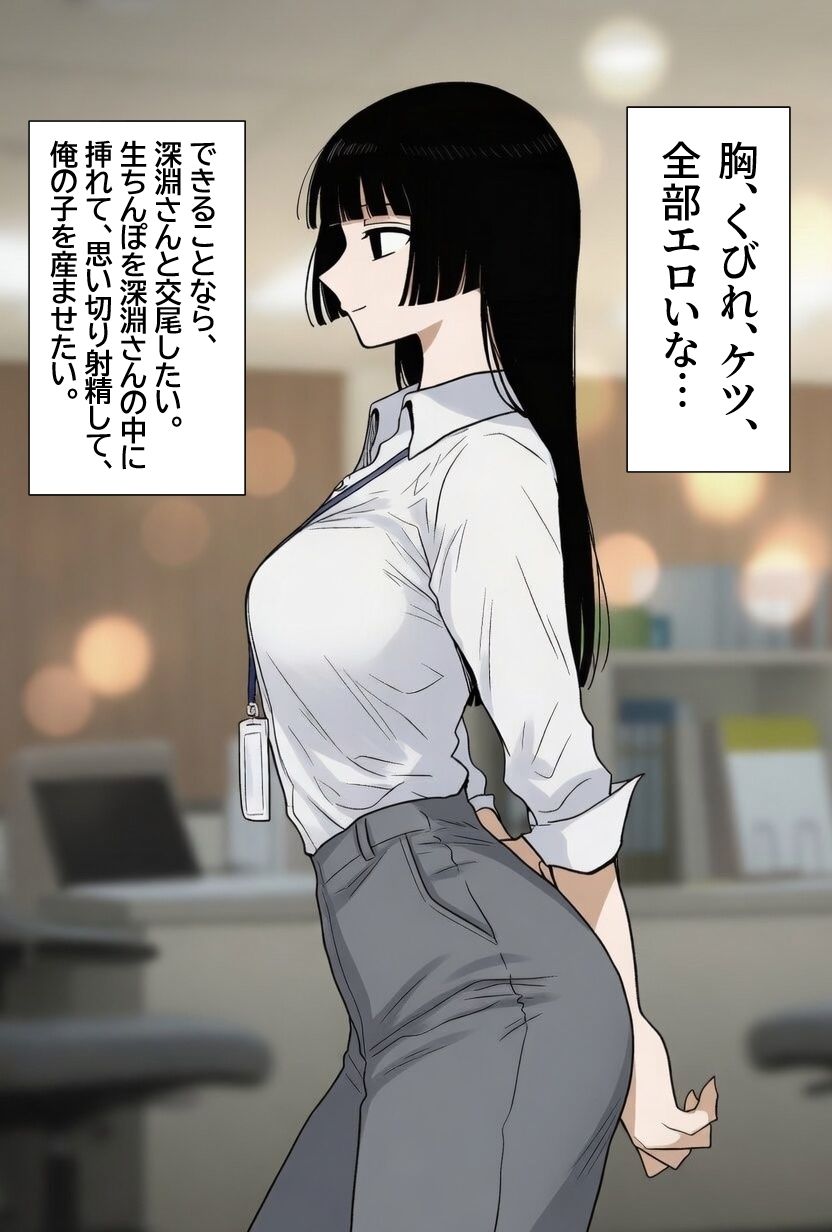 シゴデキな先輩女性社員は、孕みたがり変態肉オナホでした。 - サンプル画像 2