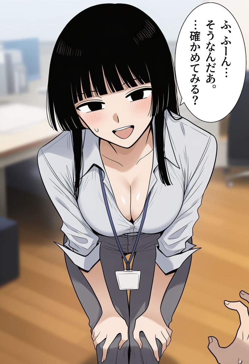 シゴデキな先輩女性社員は、孕みたがり変態肉オナホでした。 - サンプル画像 5