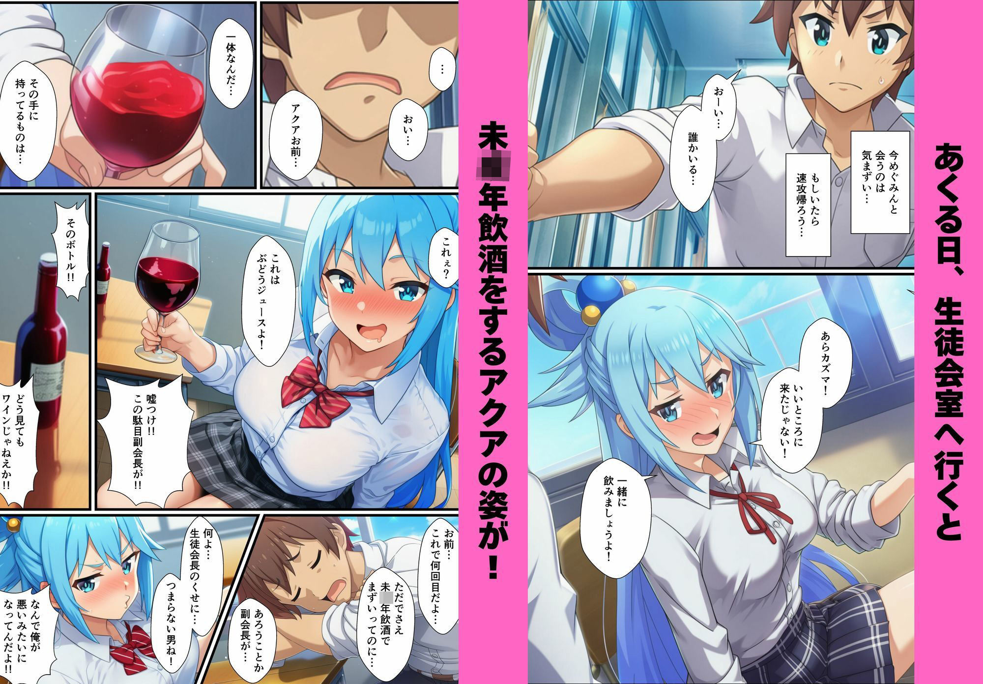 この素晴らしい生徒会にハーレムを！ - サンプル画像 4