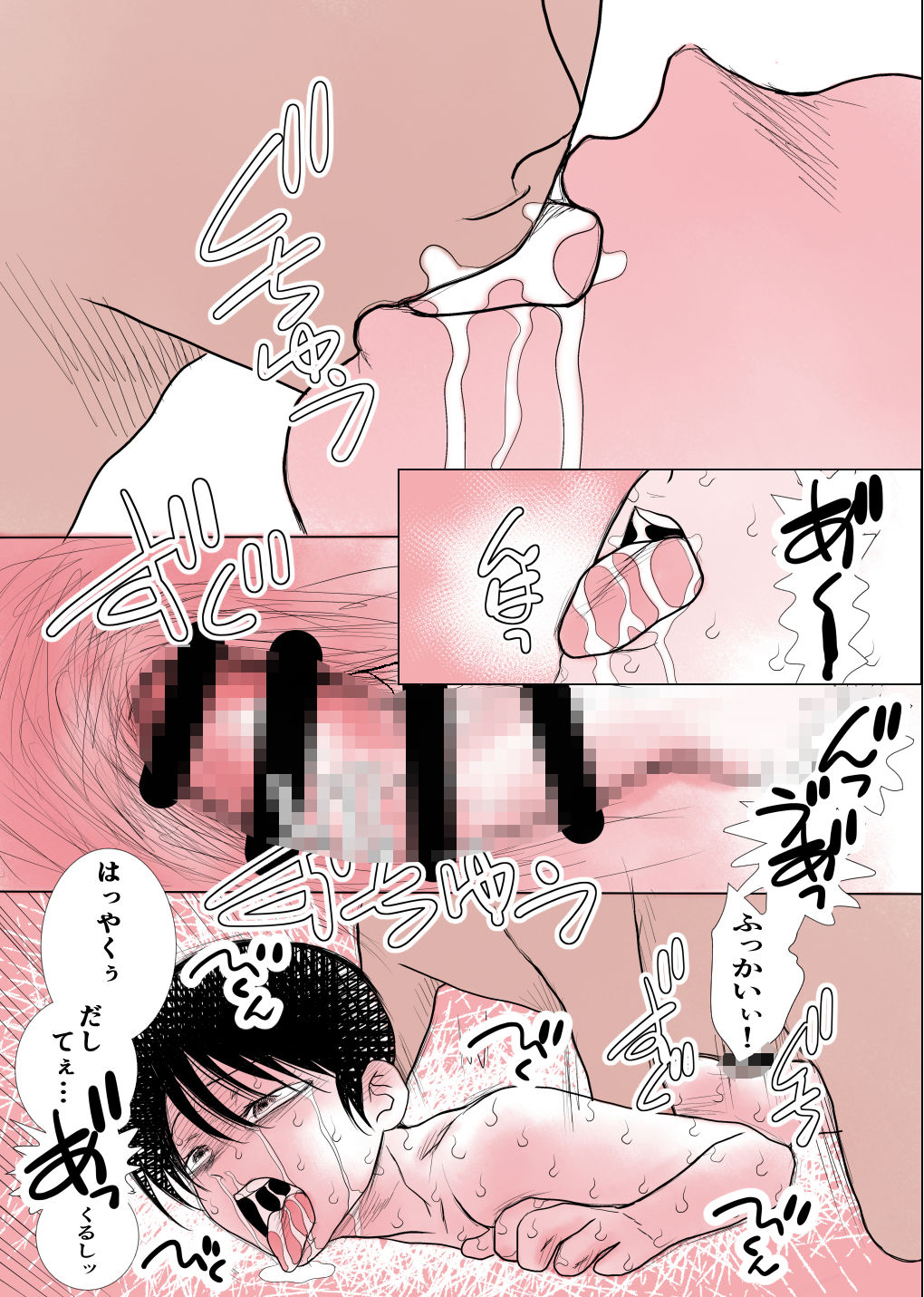 父さん…やめて！ 4 〜彼氏が居るのに父が息子に中出しレ●プ〜 - サンプル画像 6
