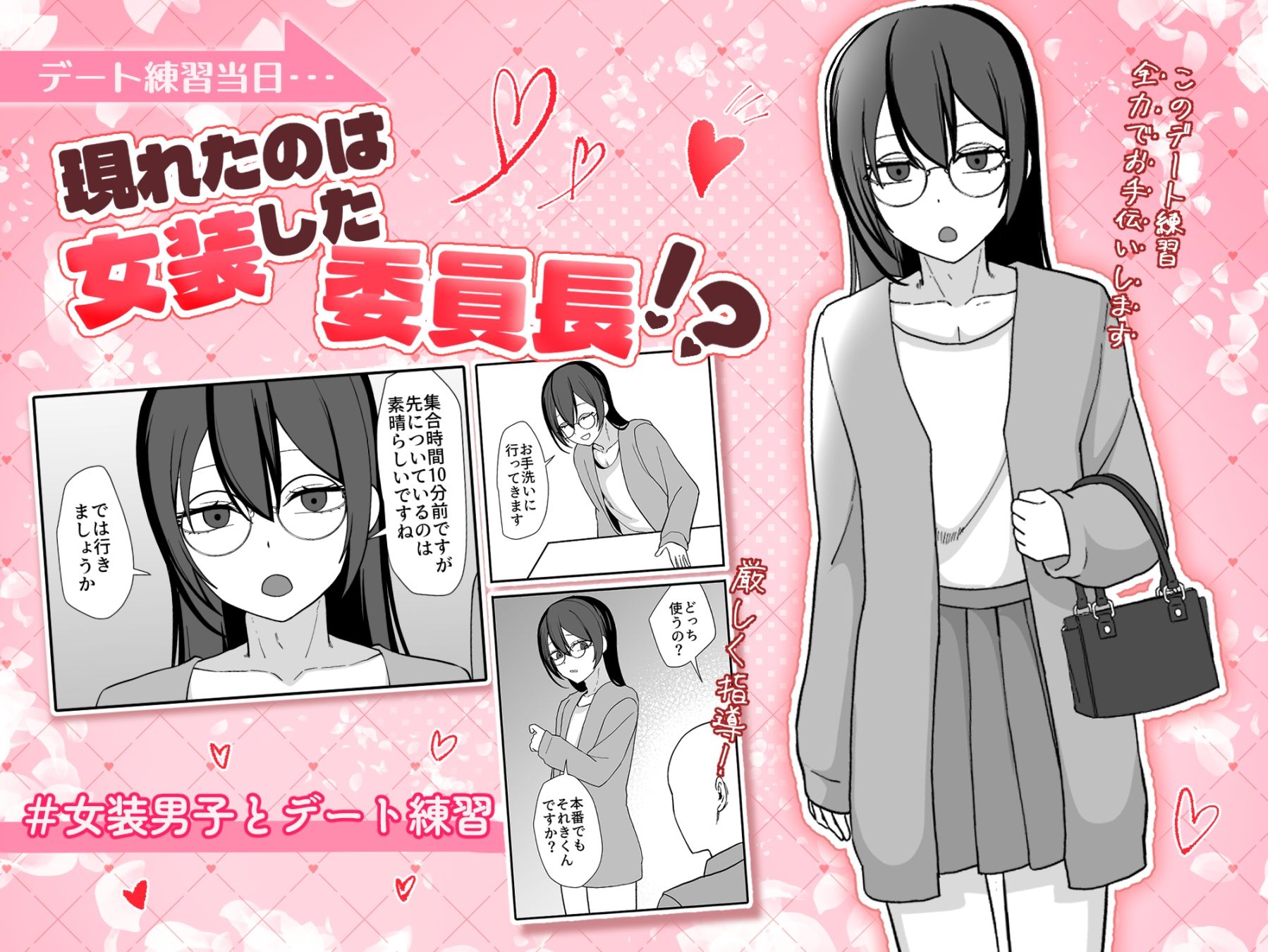 お願いします委員長っ！！ - サンプル画像 2