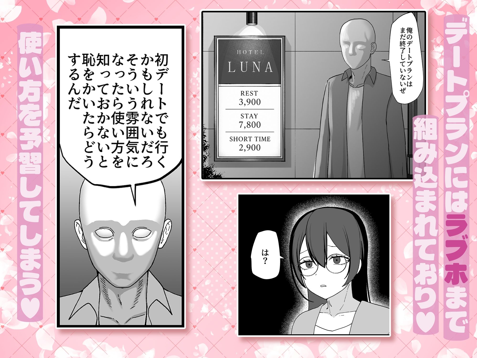 お願いします委員長っ！！ - サンプル画像 3