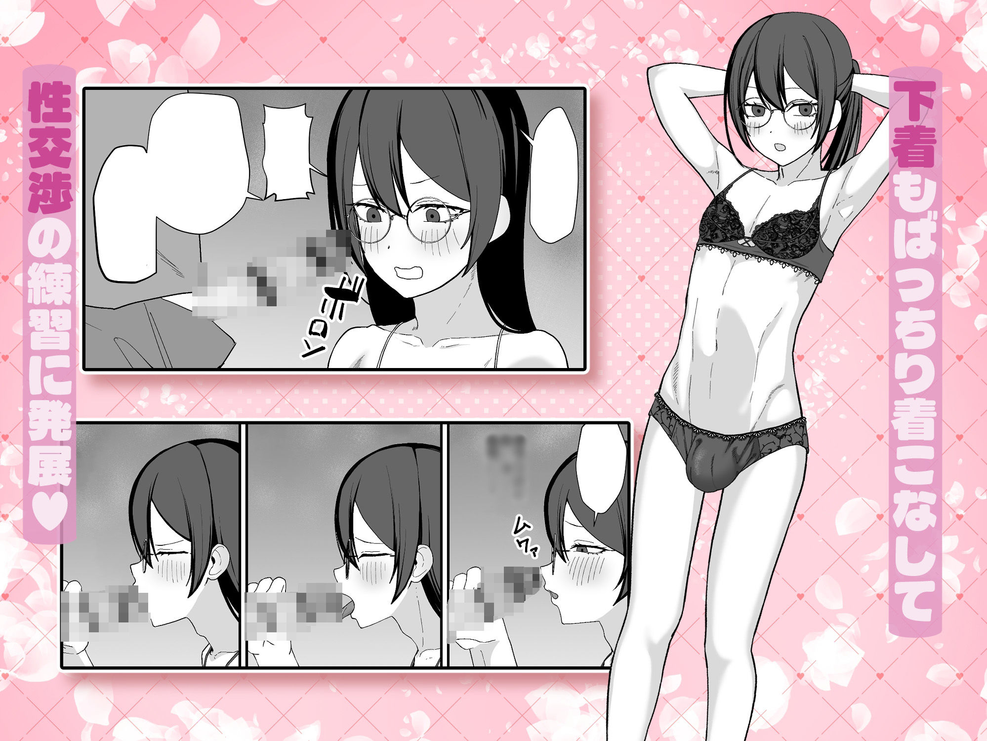 お願いします委員長っ！！ - サンプル画像 4