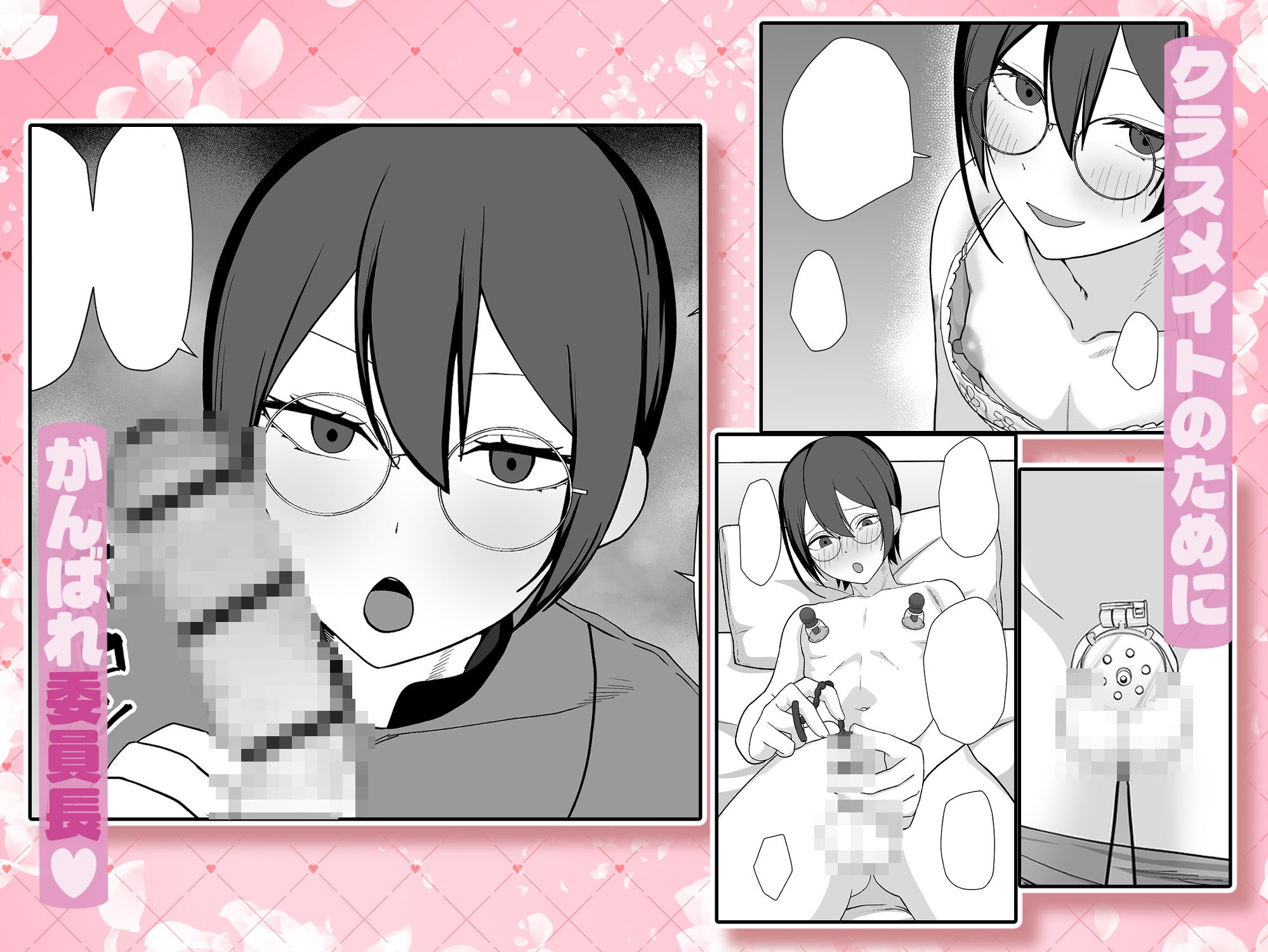 お願いします委員長っ！！ - サンプル画像 5