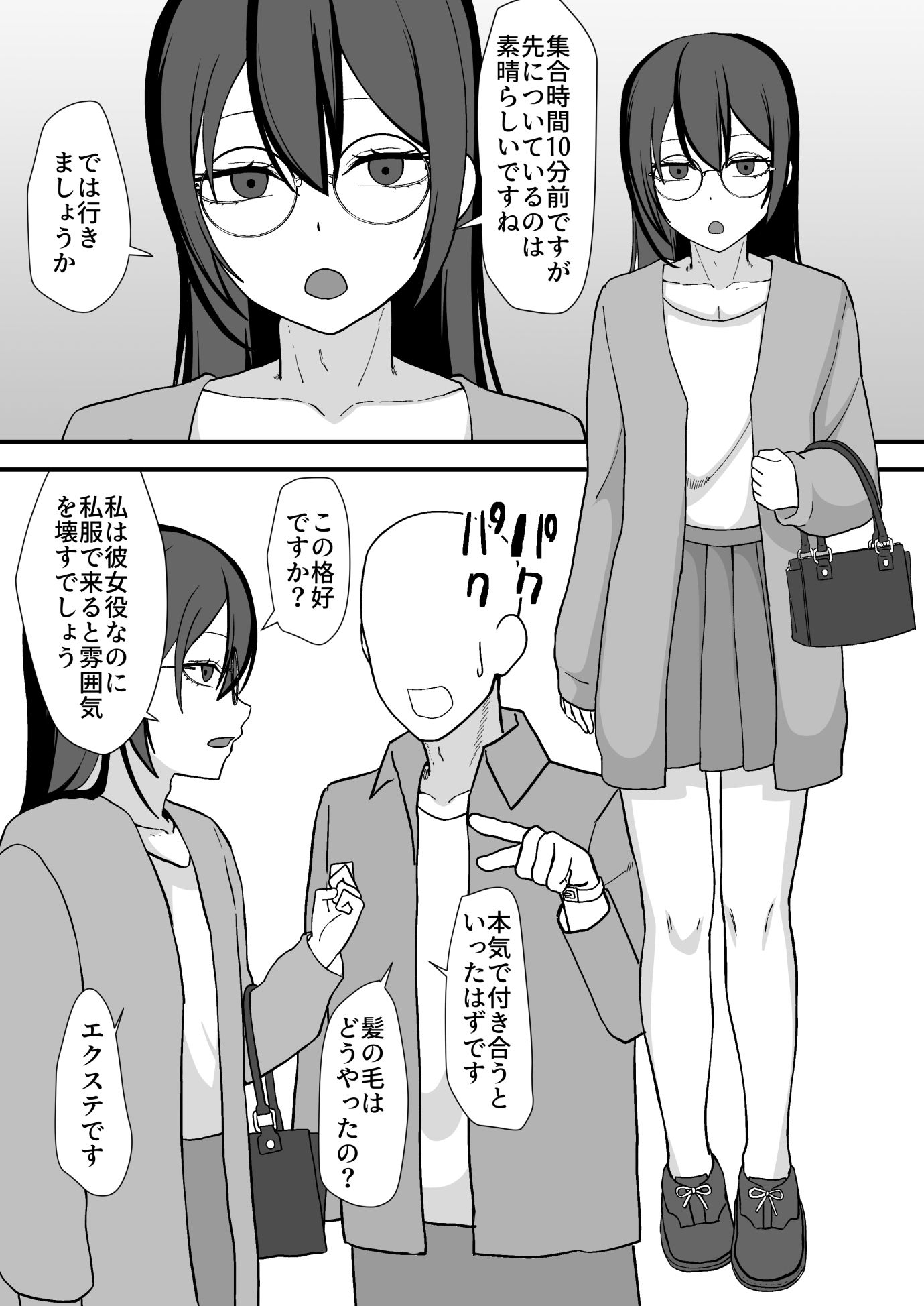 お願いします委員長っ！！ - サンプル画像 7