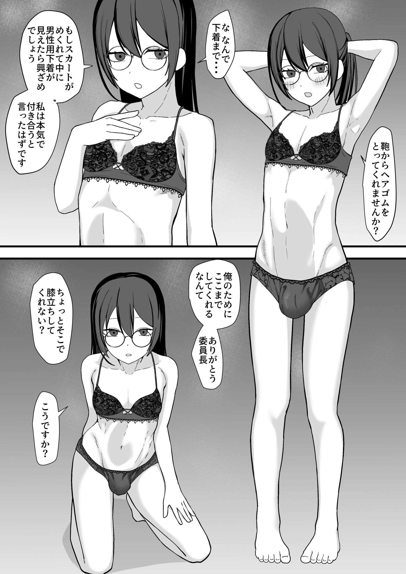 お願いします委員長っ！！ - サンプル画像 8