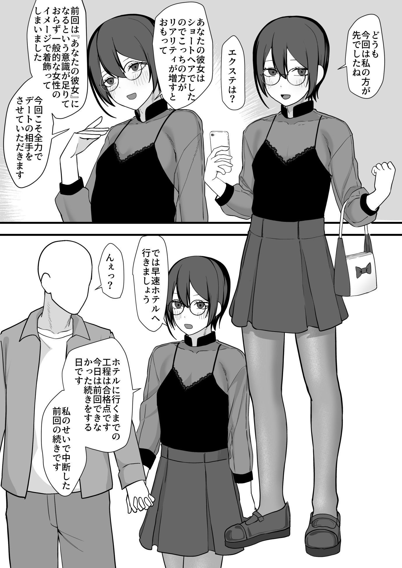 お願いします委員長っ！！ - サンプル画像 9