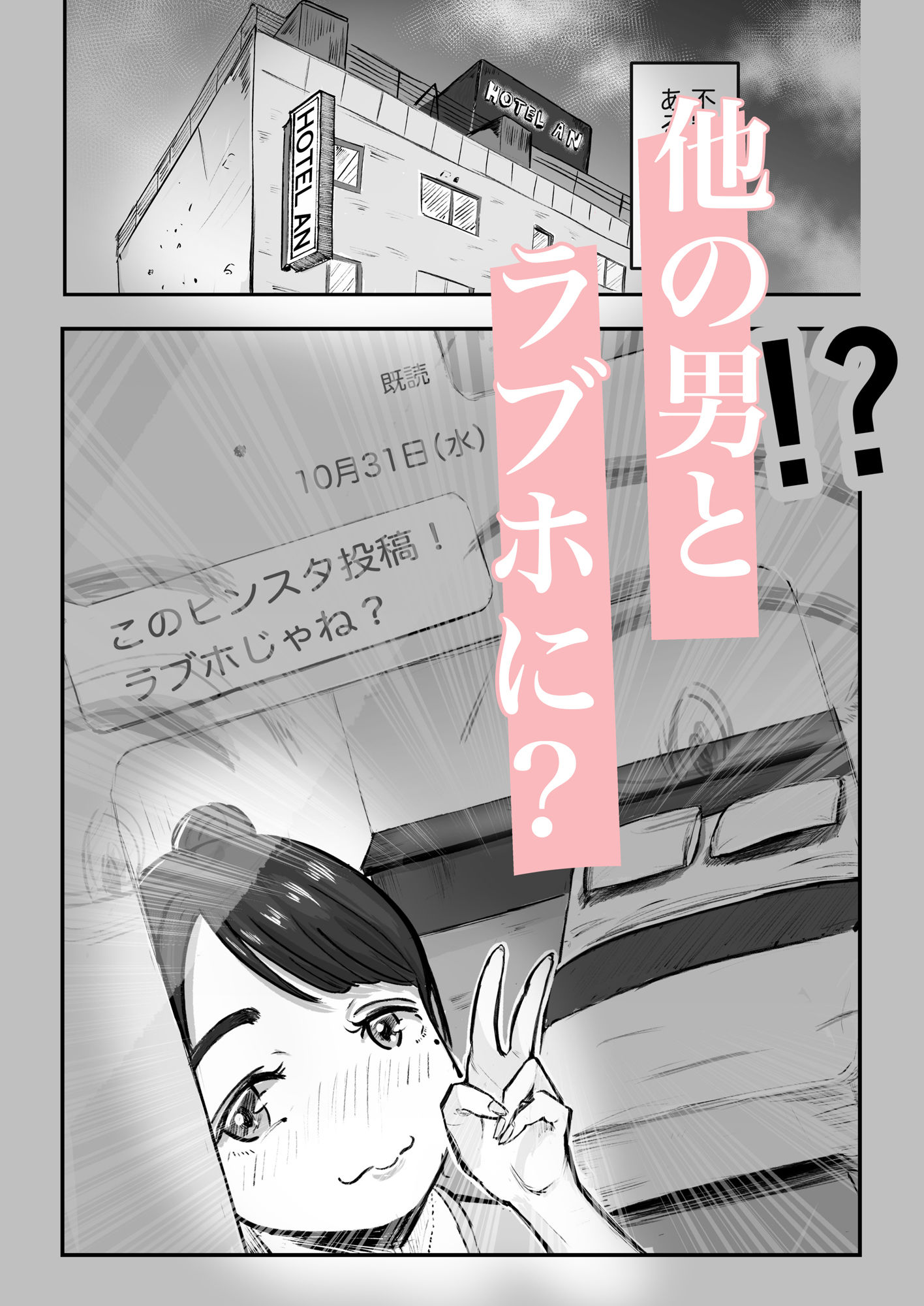 そうだ彼女の前科で、ヌこう。〜嫉妬心1％好奇心99％〜 - サンプル画像 3