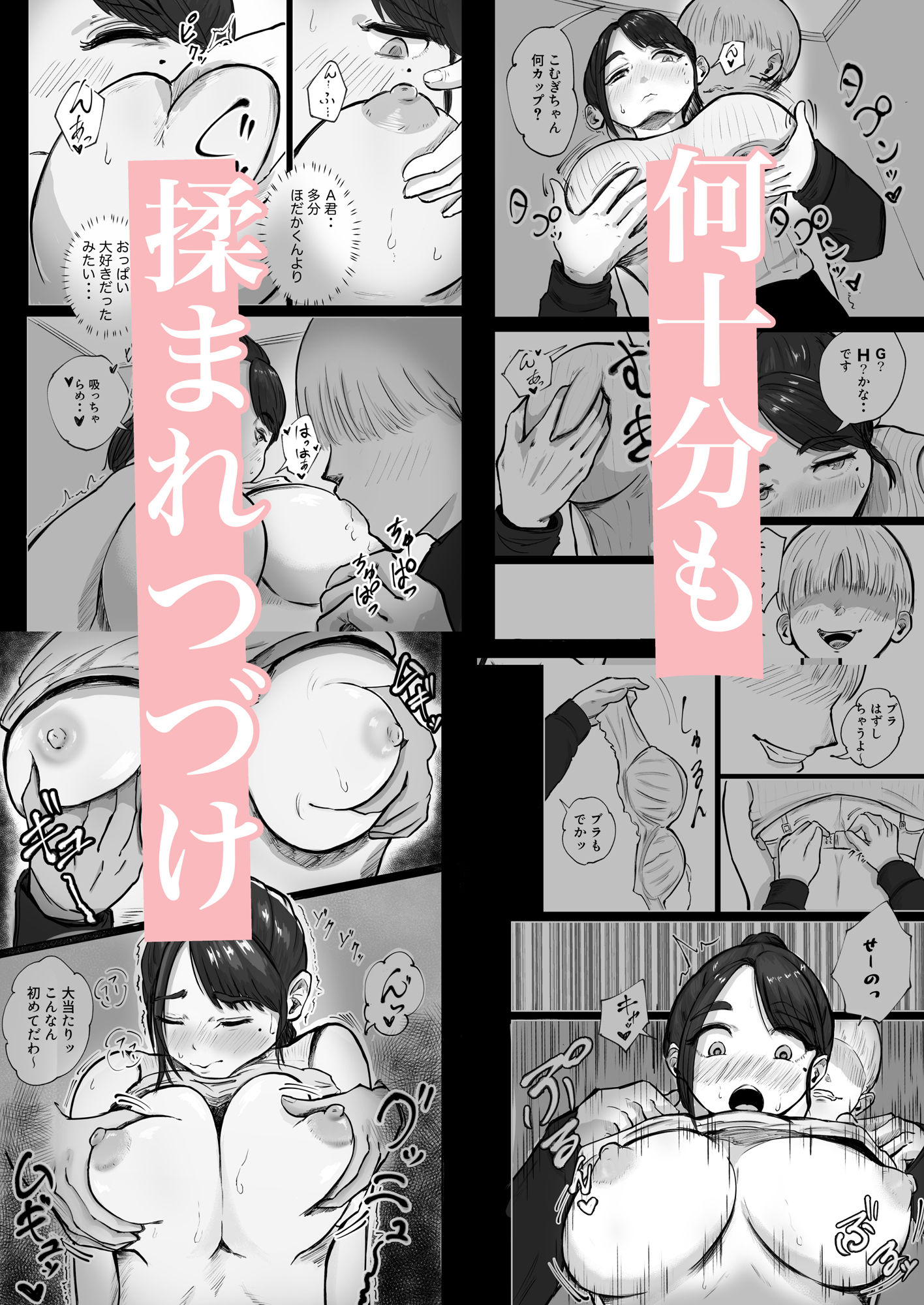 そうだ彼女の前科で、ヌこう。〜嫉妬心1％好奇心99％〜 - サンプル画像 5