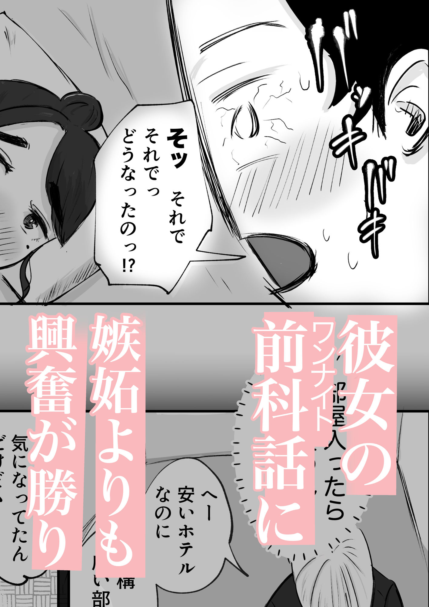 そうだ彼女の前科で、ヌこう。〜嫉妬心1％好奇心99％〜 - サンプル画像 8