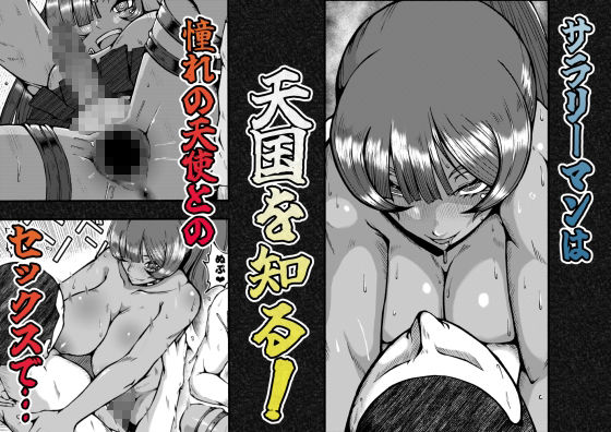 テンゴクコウエンのフタナリテンシチャン - サンプル画像 3