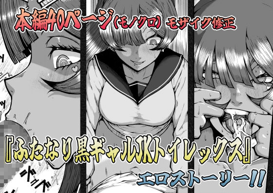 テンゴクコウエンのフタナリテンシチャン - サンプル画像 4