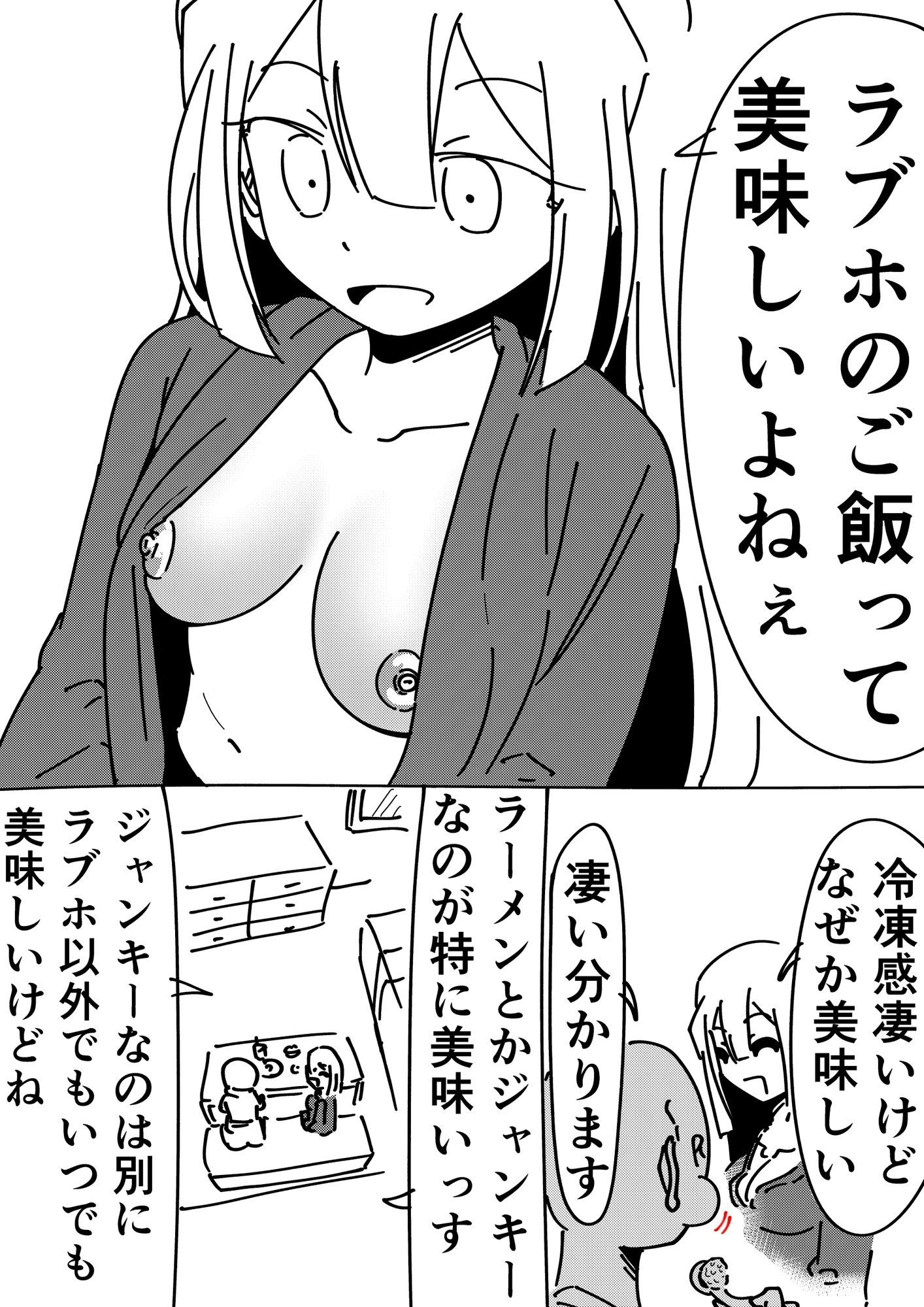 ノンフィクション 出会い系で出会ったOLとのセックス体験記 - サンプル画像 1