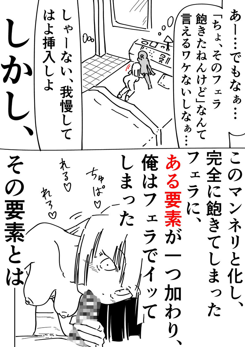 ノンフィクション 出会い系で出会ったOLとのセックス体験記 - サンプル画像 9