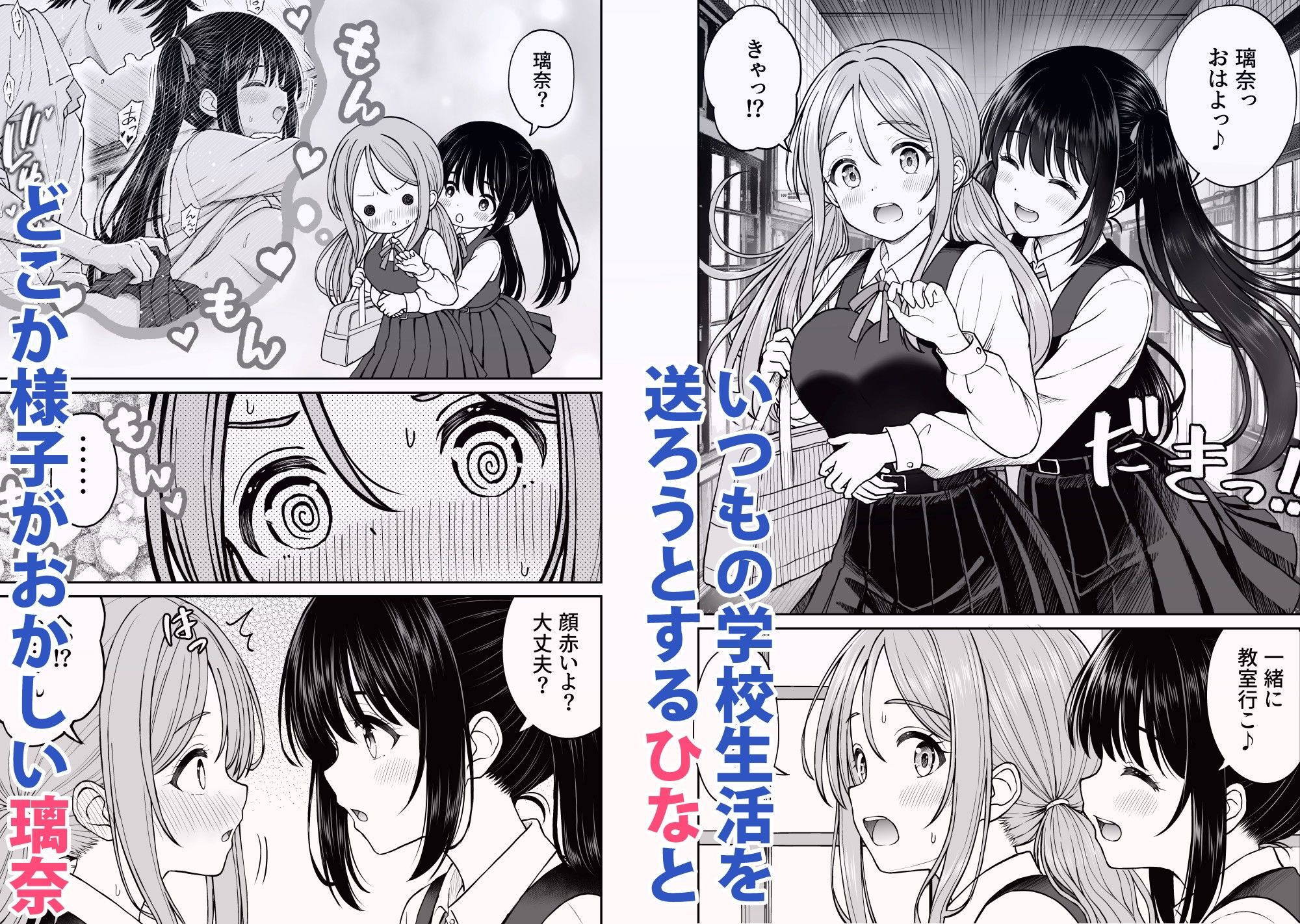 その制服をめちゃくちゃにしたい2〜教え子たちと禁断の3Pセックス編 - サンプル画像 2