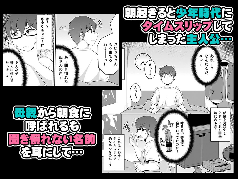幼なじみは熟オカマ - サンプル画像 1