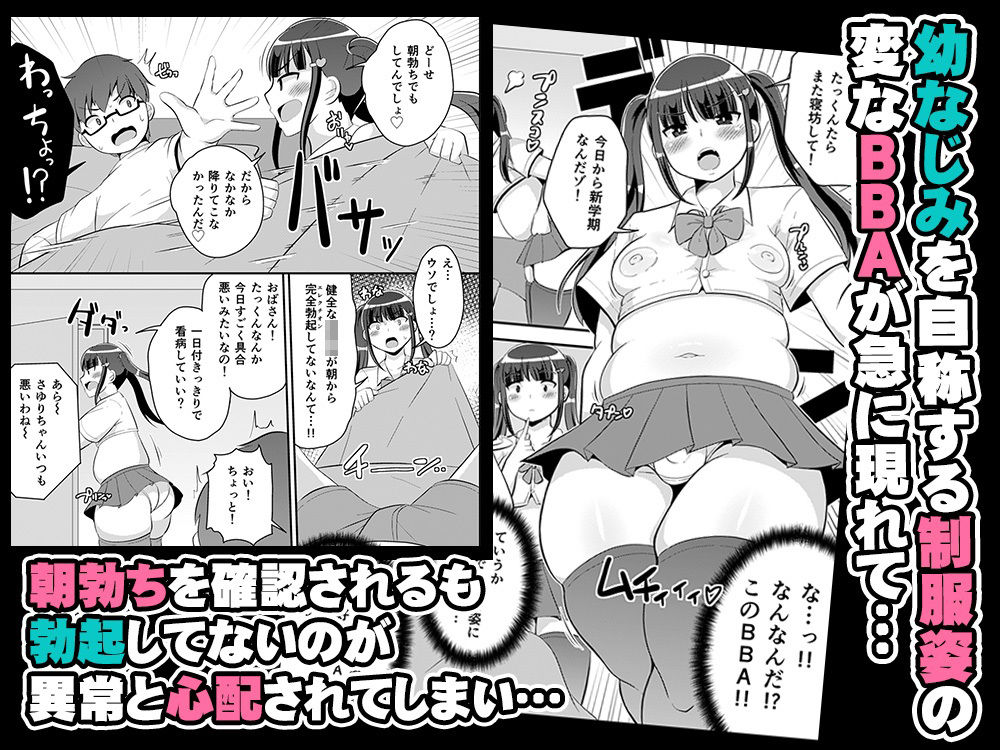 幼なじみは熟オカマ - サンプル画像 2