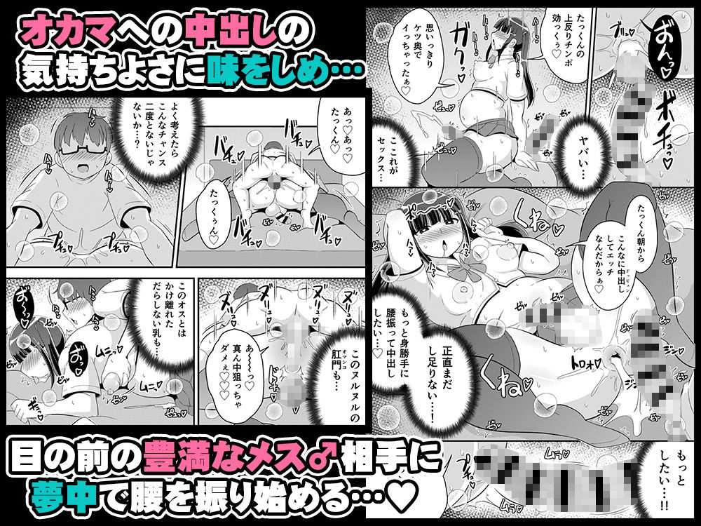 幼なじみは熟オカマ - サンプル画像 6