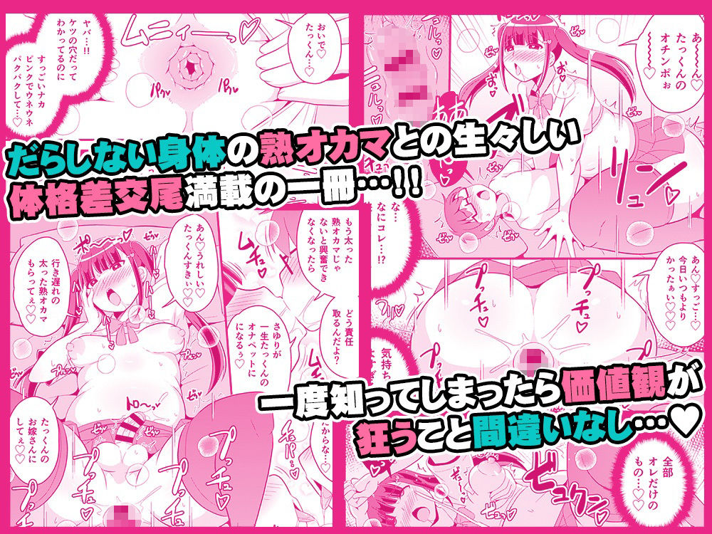 幼なじみは熟オカマ - サンプル画像 8