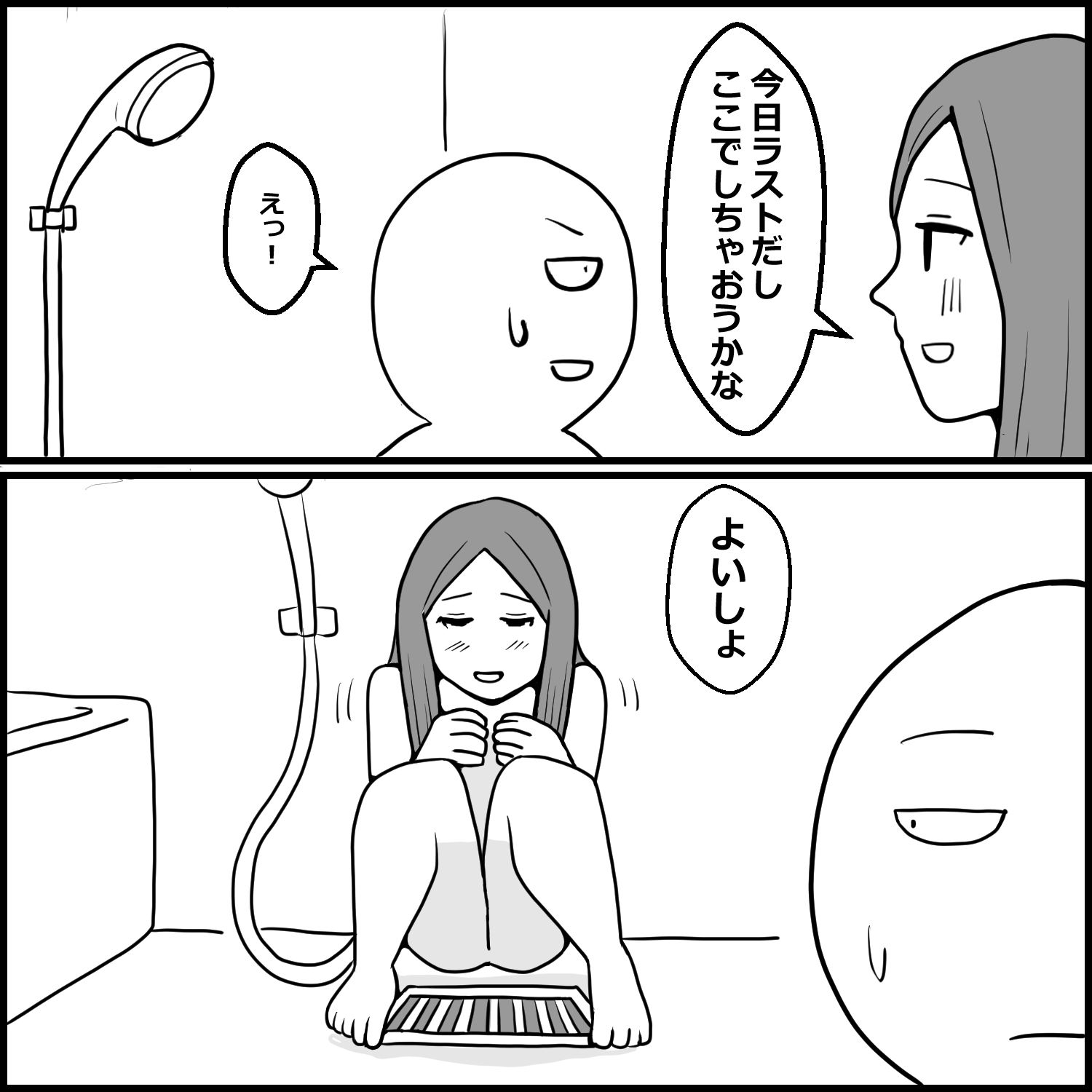 ソープでまさかの「おしっこ無料サービス」に当たった話 - サンプル画像 4