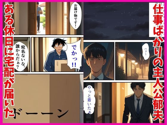 エロモード起動  宅配女子校生  アンドロイド - サンプル画像 1
