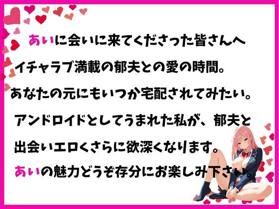 エロモード起動  宅配女子校生  アンドロイド - サンプル画像 10