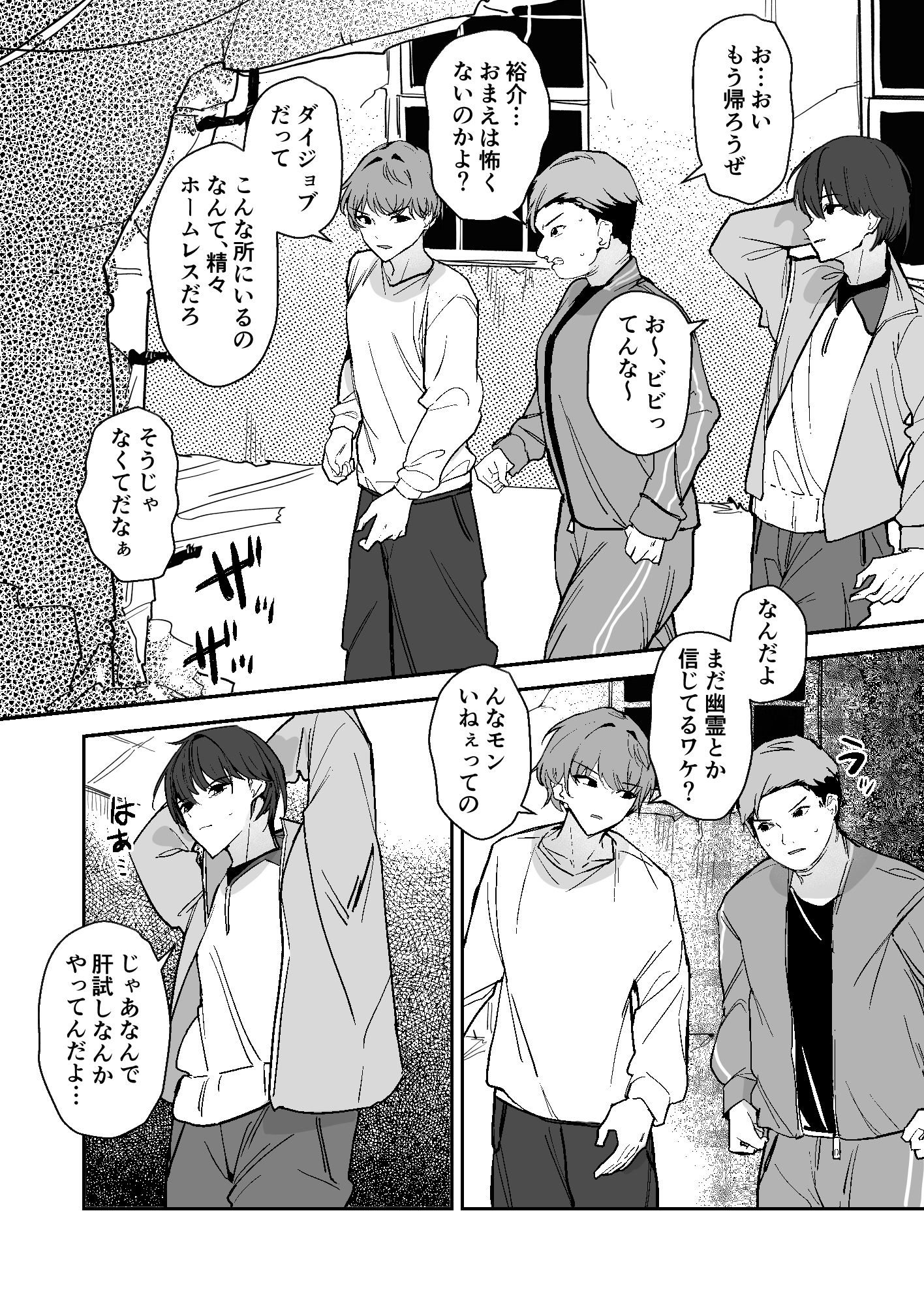小便小娘になったオレ - サンプル画像 6