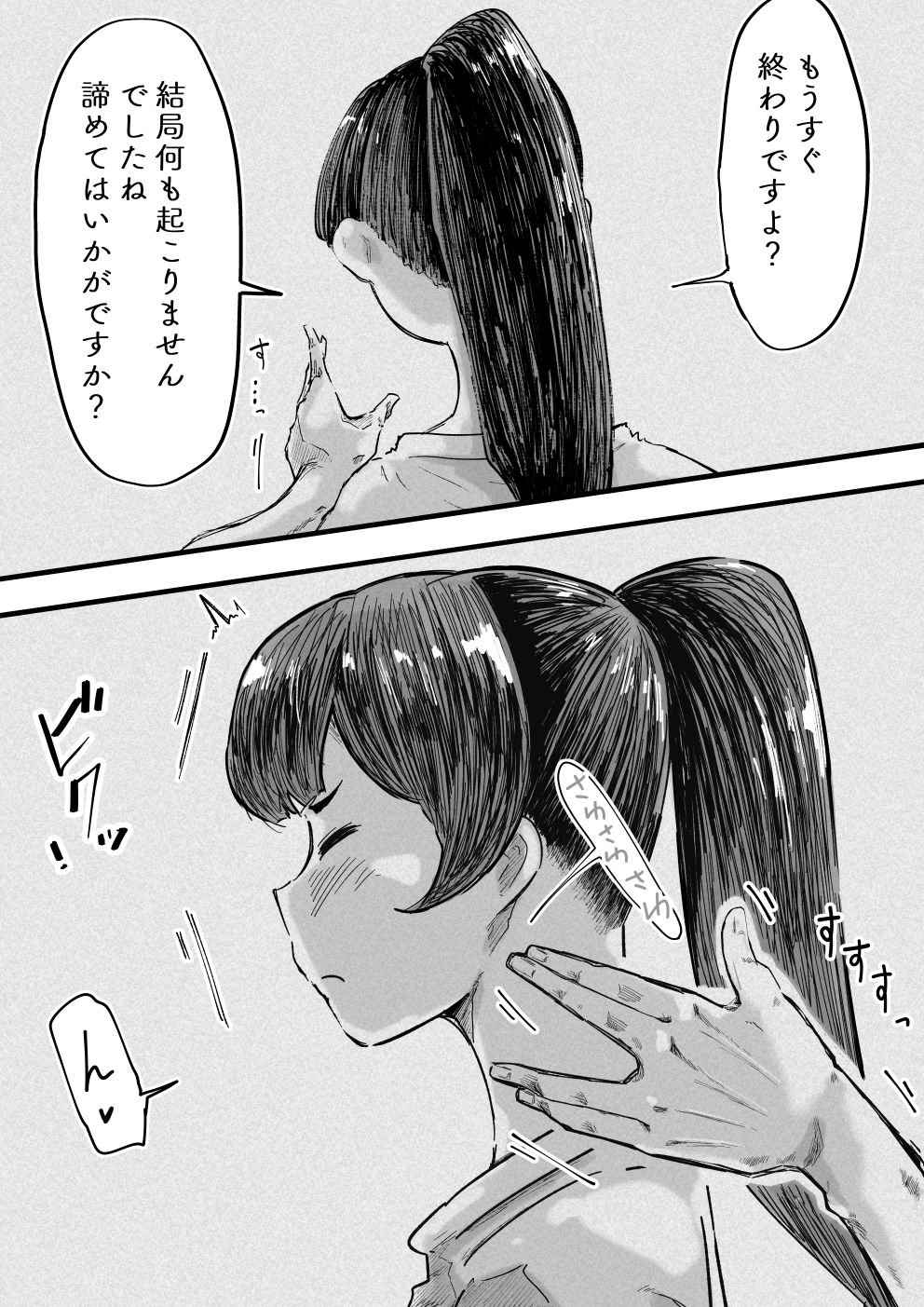 イカせる男とイクのを我慢する女4 - サンプル画像 5