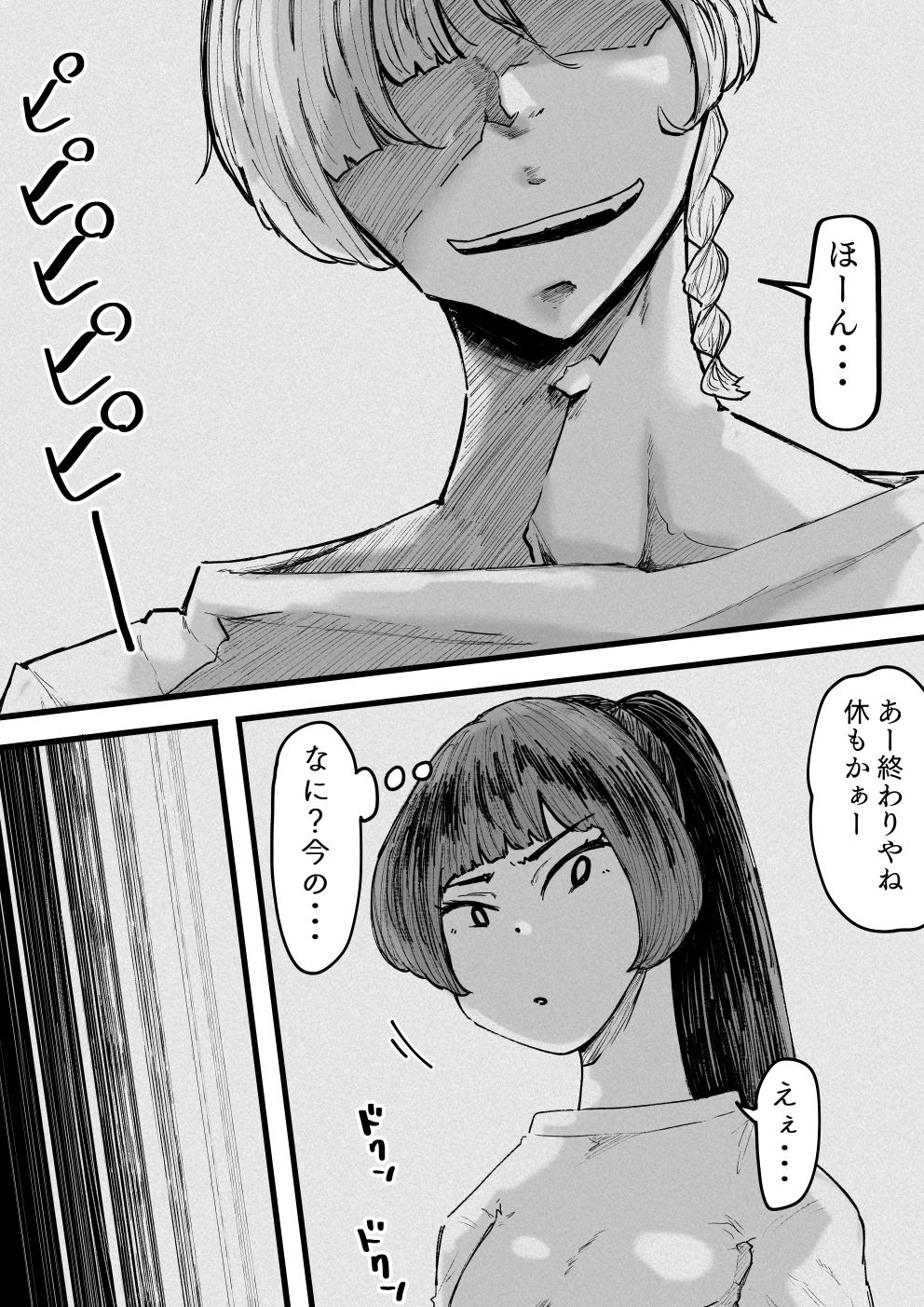 イカせる男とイクのを我慢する女4 - サンプル画像 6