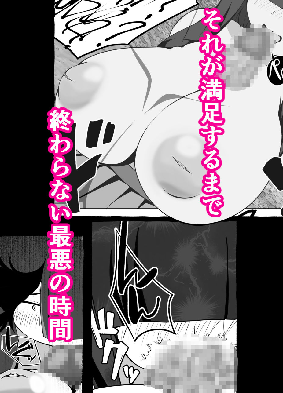 スキル【ラッキースケベ】LV99 VS.月嶋文歌 - サンプル画像 3