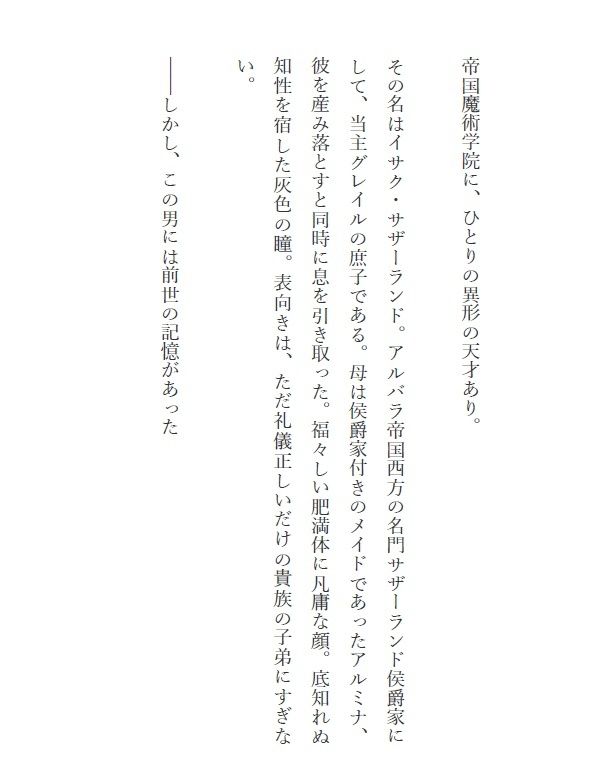 侯爵家の影の支配者は熟女が大好き - サンプル画像 1