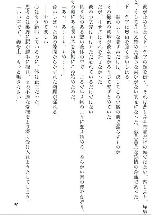 侯爵家の影の支配者は熟女が大好き - サンプル画像 3