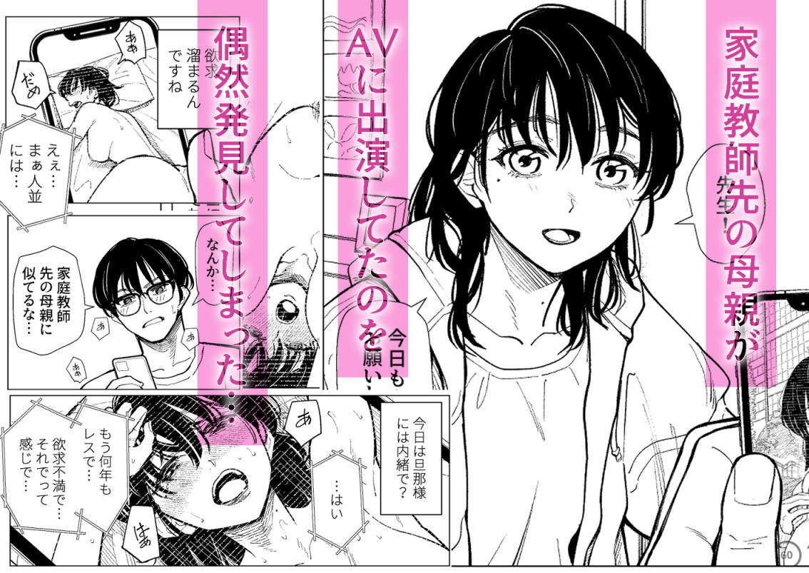 まさかカテキョ先の母親がAVに出演してたなんて… - サンプル画像 1