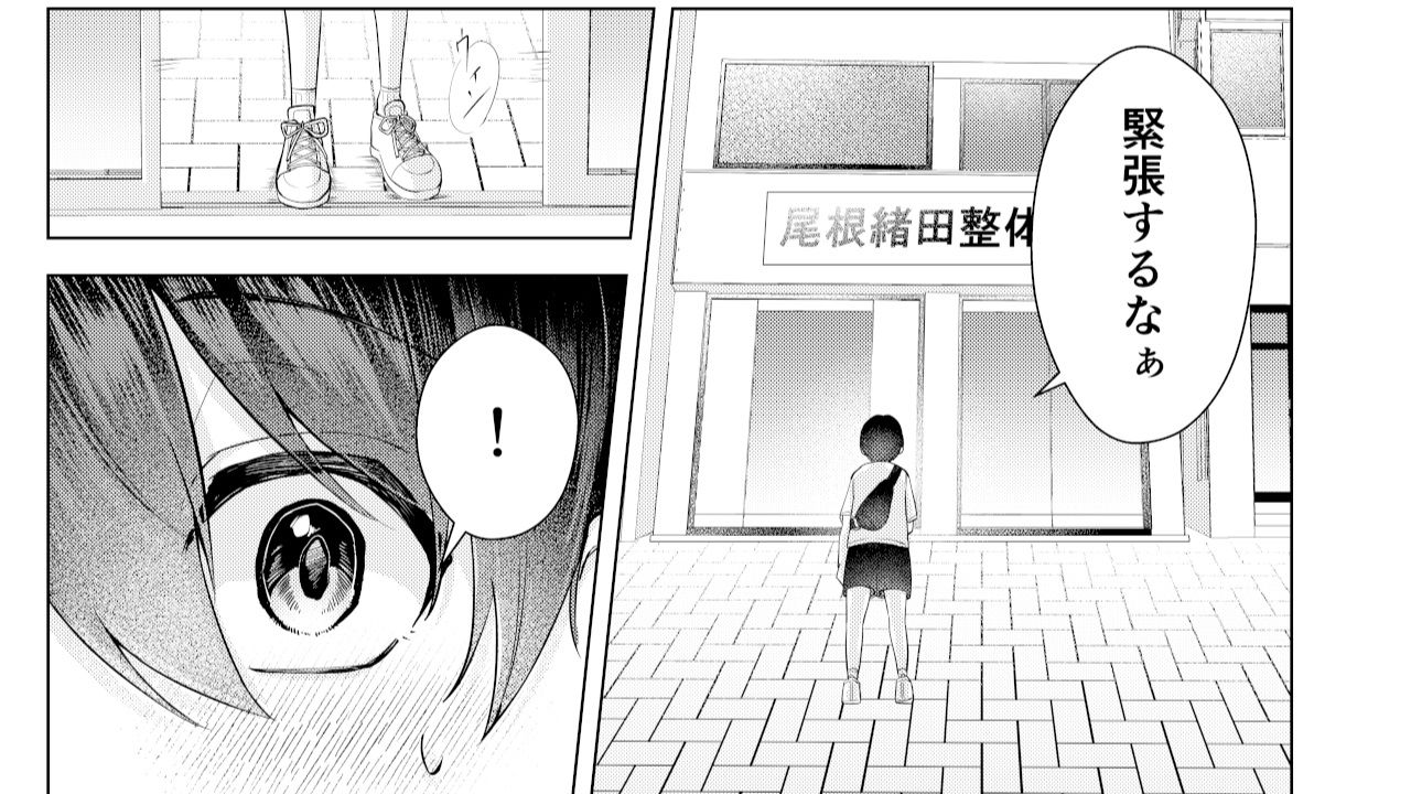 ボクと先生の金メダルとれーにんぐ - サンプル画像 3