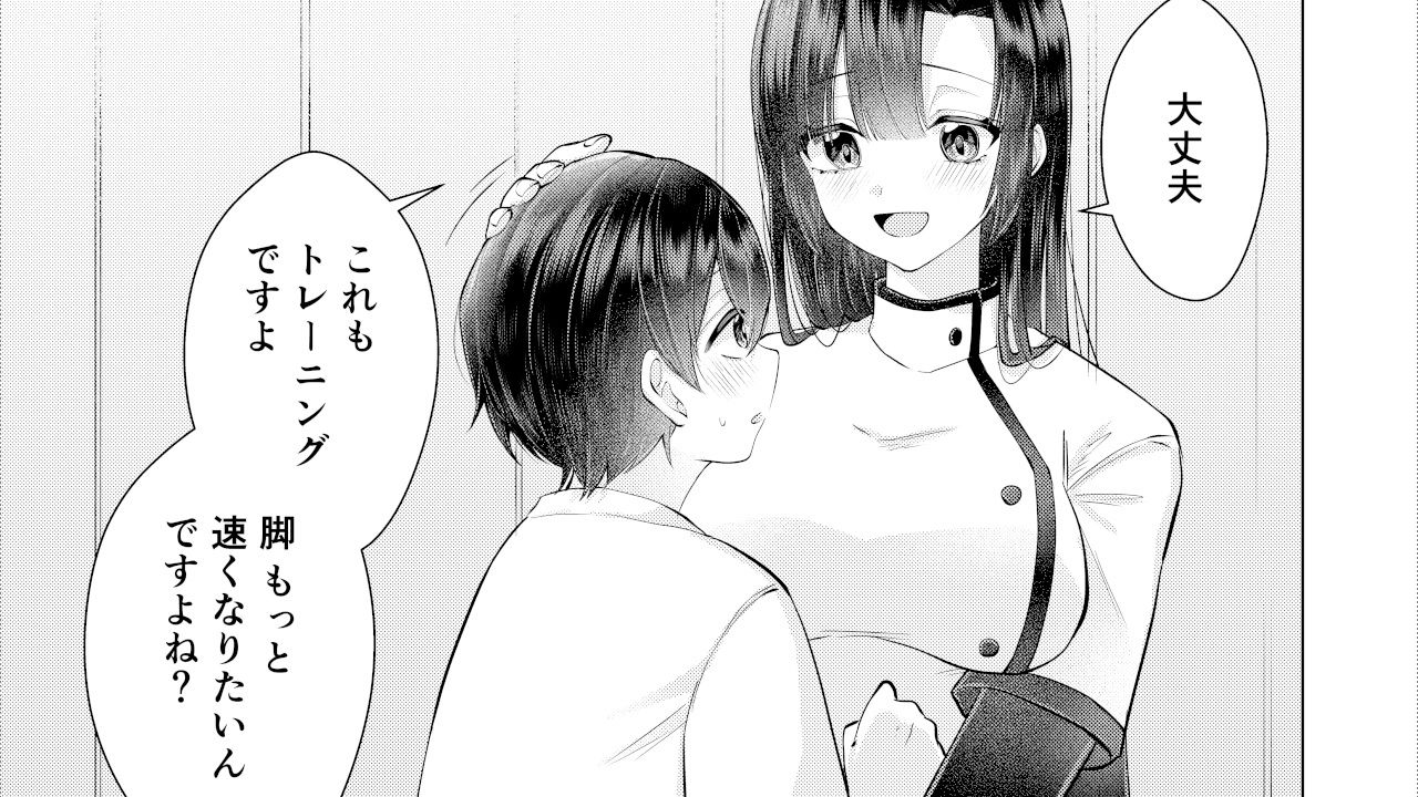 ボクと先生の金メダルとれーにんぐ - サンプル画像 8