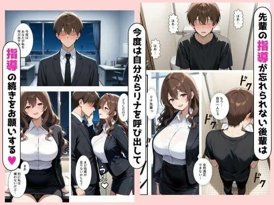 ビッチな先輩のエロ過ぎるSEX指導！とある後輩は例外でした？！ - サンプル画像 6